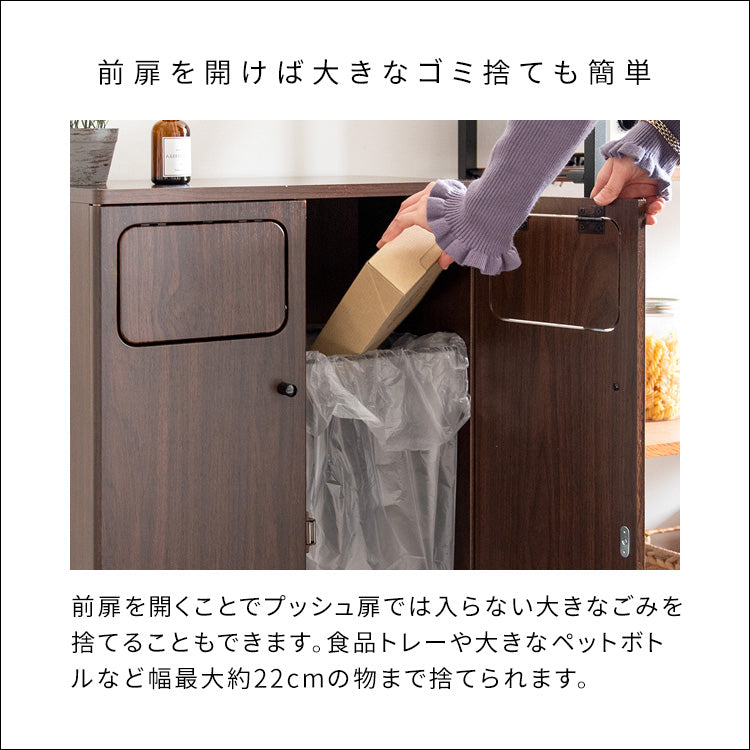 [幅50cm] ダストボックス カウンター 45L 木製 プッシュ式 ダブル 分別 省スペース 前扉 収納 おしゃれ Empro 宮武製作所