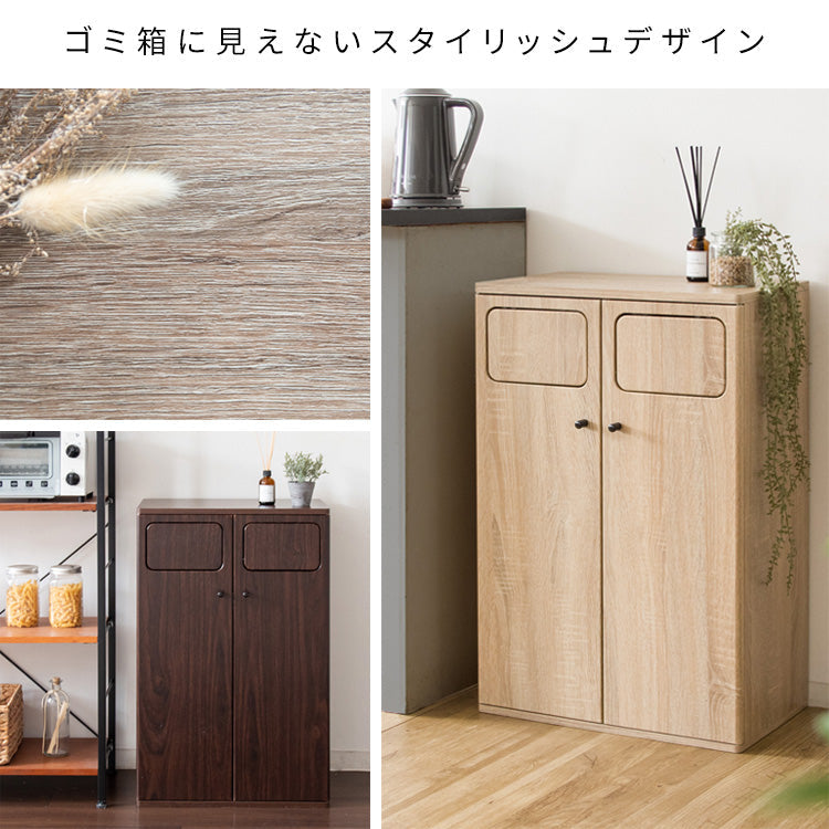 [幅50cm] ダストボックス カウンター 45L 木製 プッシュ式 ダブル 分別 省スペース 前扉 収納 おしゃれ Empro 宮武製作所