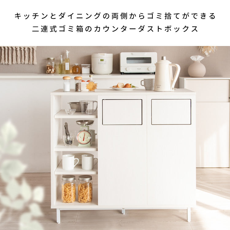 [幅90cm] カウンターダストボックス Harmoa キッチンペール キッチン収納 収納棚 ごみ箱 ゴミ箱 おしゃれ キッチンカウンター 宮武製作所