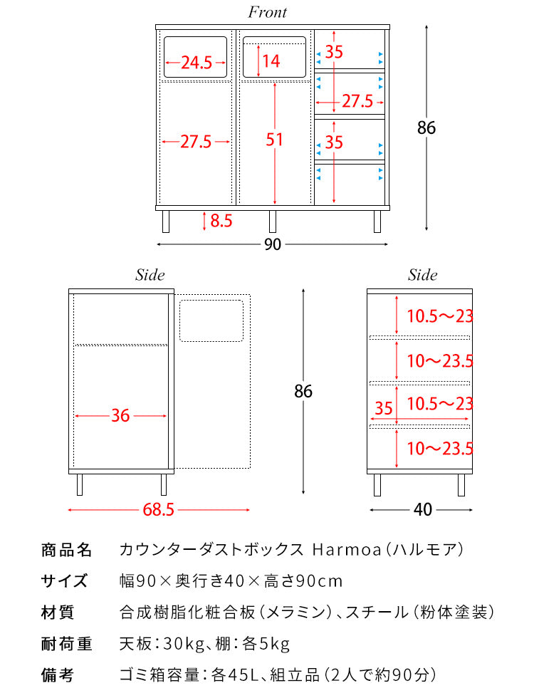 [幅90cm] カウンターダストボックス Harmoa キッチンペール キッチン収納 収納棚 ごみ箱 ゴミ箱 おしゃれ キッチンカウンター 宮武製作所