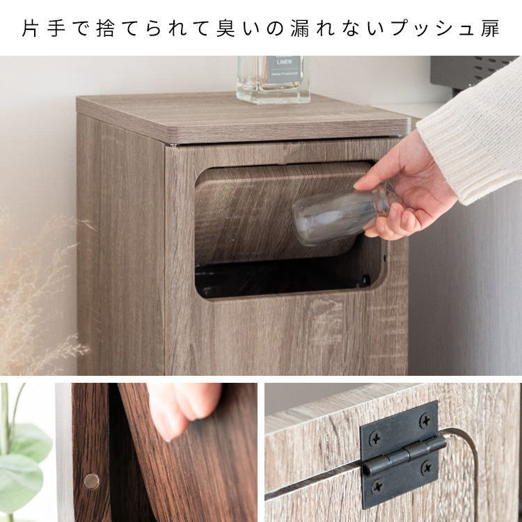 [幅25cm] 2段プッシュダストボックス 木製 キッチンペール フタ付き おしゃれ 分別 スリム ペダル 省スペース 扉付き Empro 宮武製作所