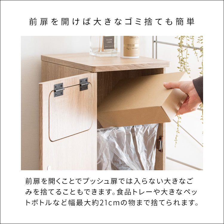 [幅25cm] 2段プッシュダストボックス 木製 キッチンペール フタ付き おしゃれ 分別 スリム ペダル 省スペース 扉付き Empro 宮武製作所