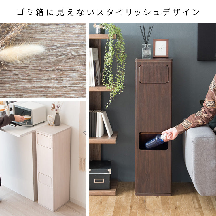 [幅25cm] 2段プッシュダストボックス 木製 キッチンペール フタ付き おしゃれ 分別 スリム ペダル 省スペース 扉付き Empro 宮武製作所