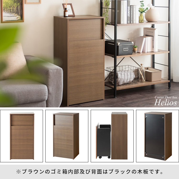 [幅45cm]プッシュ式 ダストボックス キャスター 木製 キッチンペール ゴミ箱 おしゃれ スリム ペダル 省スペース 扉付き Helios 宮武製作所