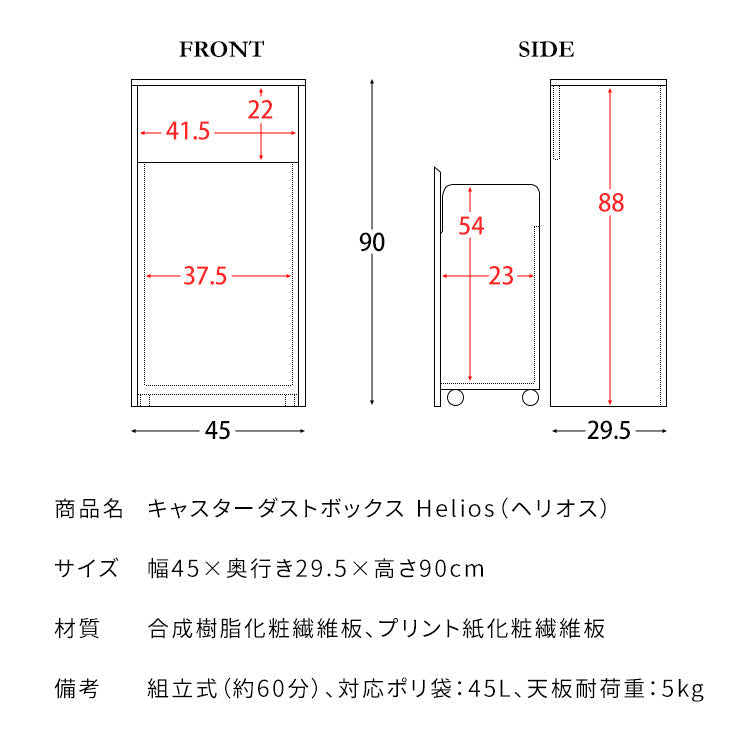 [幅45cm]プッシュ式 ダストボックス キャスター 木製 キッチンペール ゴミ箱 おしゃれ スリム ペダル 省スペース 扉付き Helios 宮武製作所
