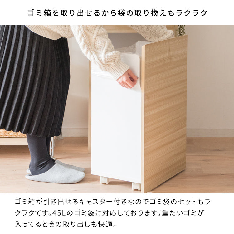 [幅45cm]プッシュ式 ダストボックス キャスター 木製 キッチンペール ゴミ箱 おしゃれ スリム ペダル 省スペース 扉付き Helios 宮武製作所