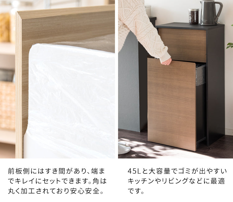 [幅45cm]プッシュ式 ダストボックス キャスター 木製 キッチンペール ゴミ箱 おしゃれ スリム ペダル 省スペース 扉付き Helios 宮武製作所