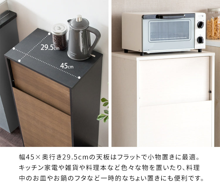 [幅45cm]プッシュ式 ダストボックス キャスター 木製 キッチンペール ゴミ箱 おしゃれ スリム ペダル 省スペース 扉付き Helios 宮武製作所