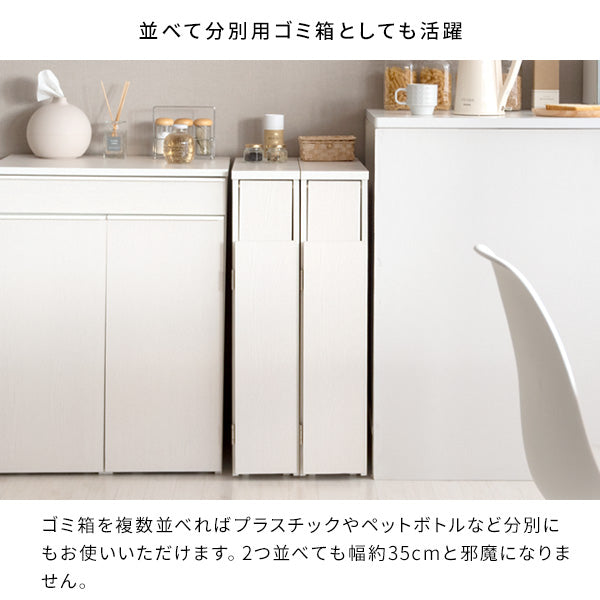 [幅17cm] スリムダストボックス Santia プッシュ式 ダストボックス おしゃれ 省スペース ランドリー サニタリー 宮武製作所