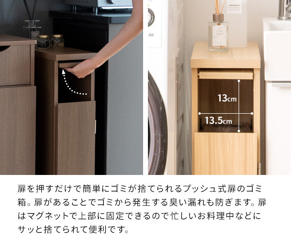 [幅17cm] スリムダストボックス Santia プッシュ式 ダストボックス おしゃれ 省スペース ランドリー サニタリー 宮武製作所