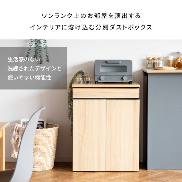 [幅60cm] 分別ドロワーダストボックス NotT ダストボックス おしゃれ 省スペース ランドリー サニタリー 宮武製作所