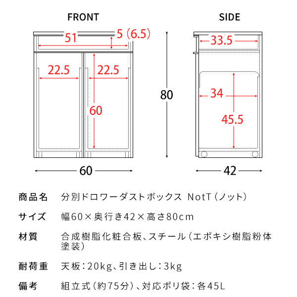 [幅60cm] 分別ドロワーダストボックス NotT ダストボックス おしゃれ 省スペース ランドリー サニタリー 宮武製作所