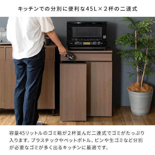 [幅60cm] 分別ドロワーダストボックス NotT ダストボックス おしゃれ 省スペース ランドリー サニタリー 宮武製作所