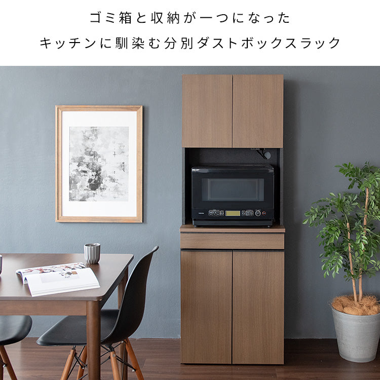 [幅60cm] 分別ドロワーダストボックスラック NotT ダストボックス 省スペース ゴミ箱付きラック 宮武製作所