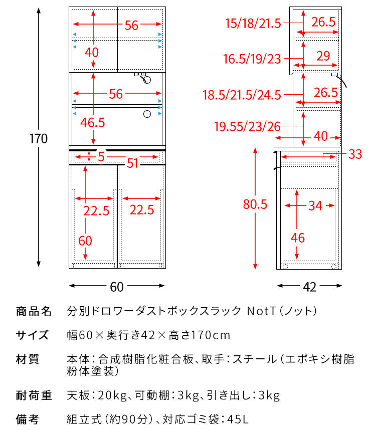 [幅60cm] 分別ドロワーダストボックスラック NotT ダストボックス 省スペース ゴミ箱付きラック 宮武製作所