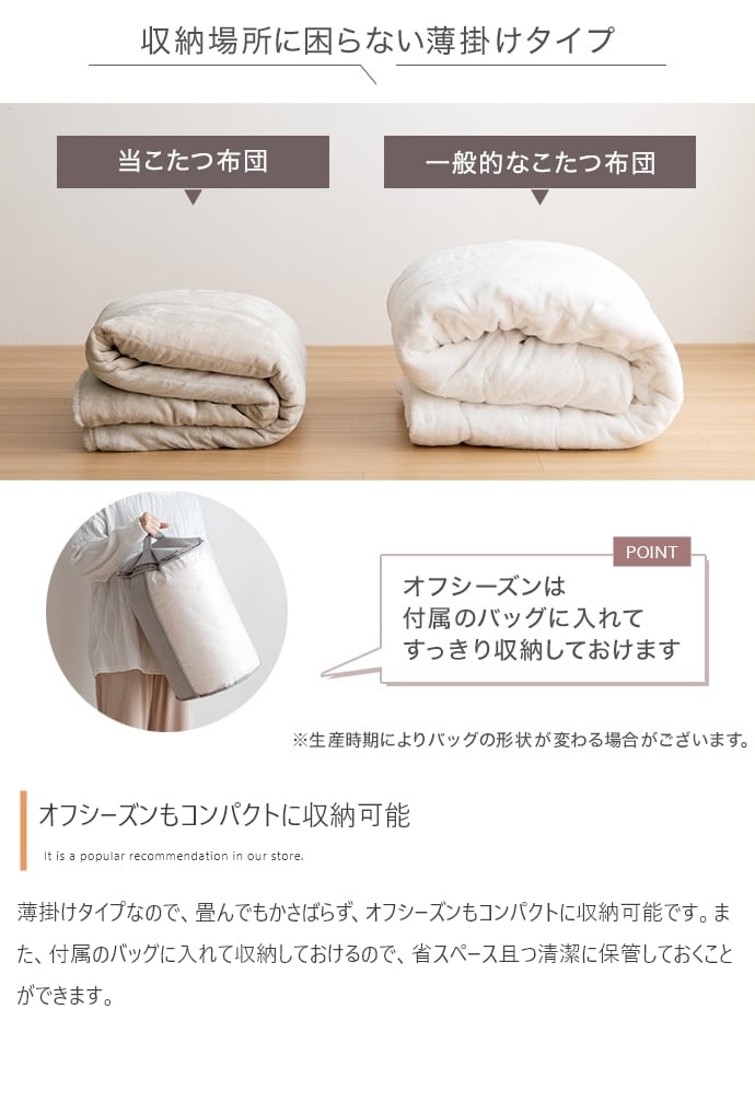 [正方形:天板 75cm×75cm] こたつ&掛け布団2点セット リバーシブル(表地:フェイクラビットファー) コンパクト収納可 エコロファニチャー