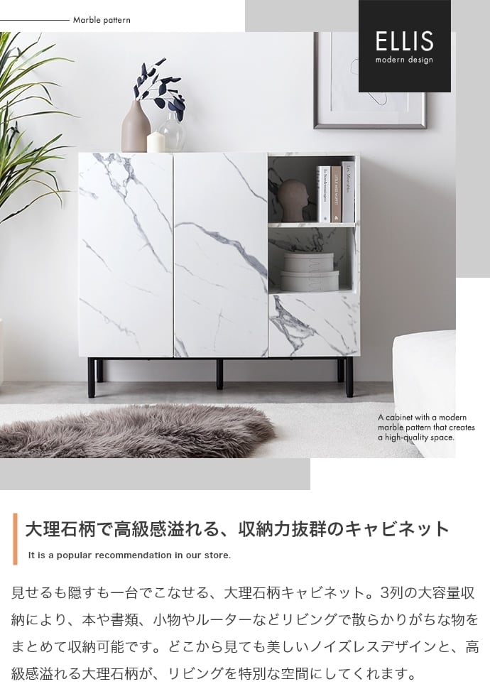 [幅100cm] 大理石柄キャビネット ノイズレスデザイン 可動棚 コード穴付き エコロファニチャー