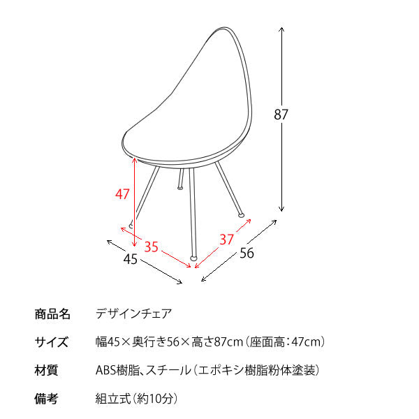 [座面高47cm] ダイニングチェア おしゃれ チェア ドロップ型 しずく型 可愛い 北欧 韓国 デザイナー 宮武製作所