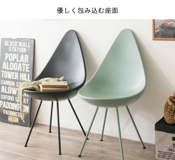 [座面高47cm] ダイニングチェア おしゃれ チェア ドロップ型 しずく型 可愛い 北欧 韓国 デザイナー 宮武製作所