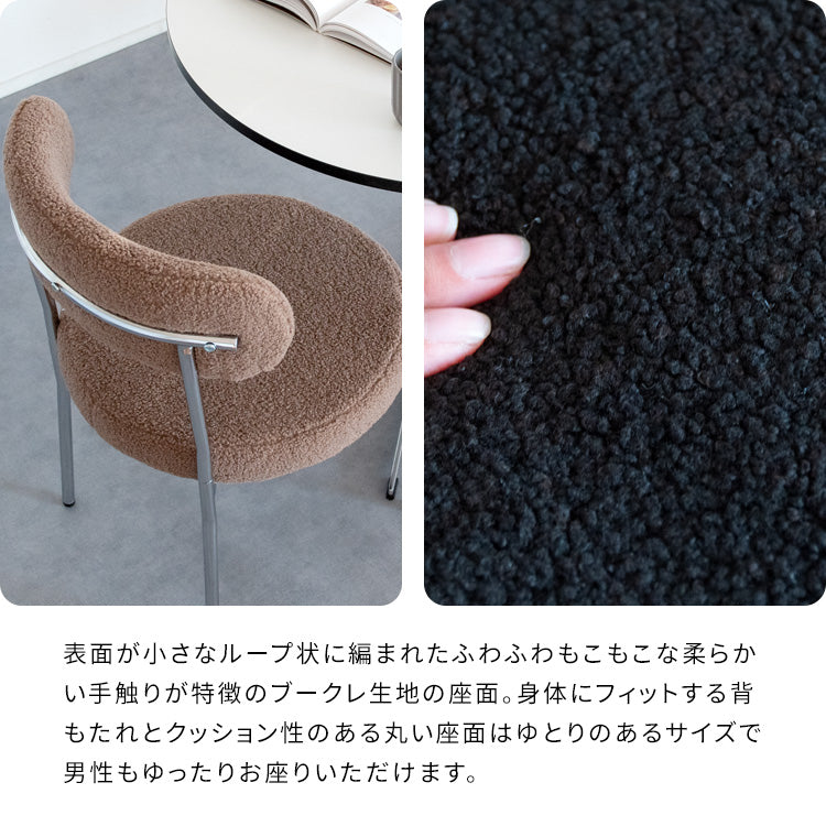 [幅48cm] ダイニングチェア Anti 食卓 ブークレ 韓国風インテリア 宮武製作所