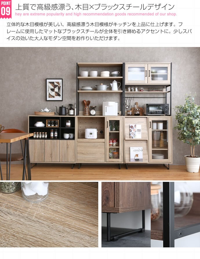 オープン棚キッチン収納 キッチンカウンター Walter エコロファニチャー