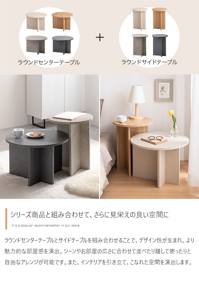 [幅40cm] ラウンドサイドテーブル 韓国インテリアインテリア エコロファニチャー