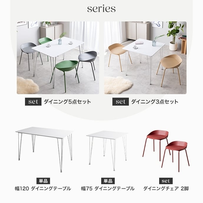 [2脚セット] ダイニングチェア デザインチェア モダンテイスト 全5色 エコロファニチャー