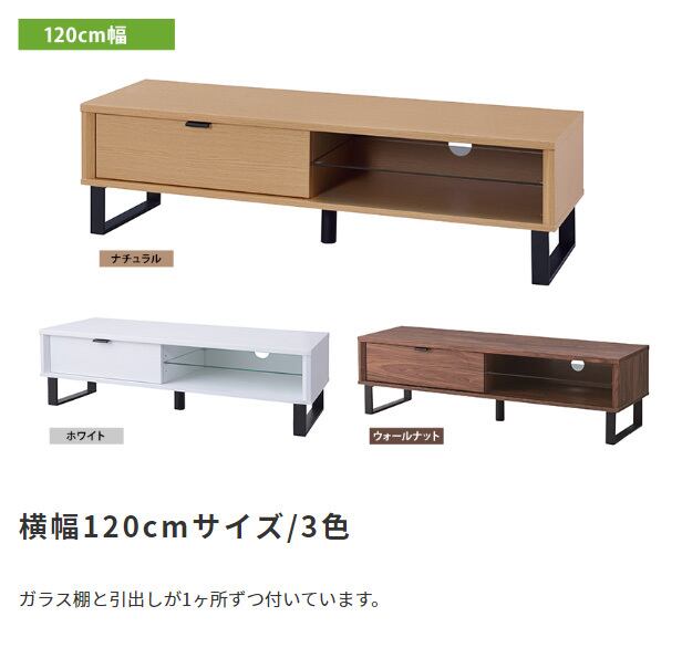 [幅120cm]テレビボード SEEM / シーム ローボード TV台 スチール脚 ナカバヤシ