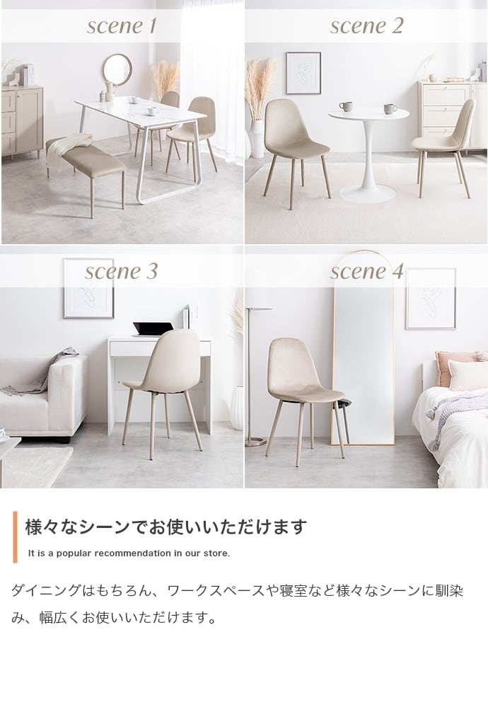 [単品] ベロアダイニングチェア ベロア生地 組立簡単 エコロファニチャー