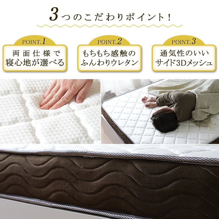 [SD] リバーシブルフィットコイル ポケットコイルマットレス SELECT セレクト 両面 ナカバヤシ