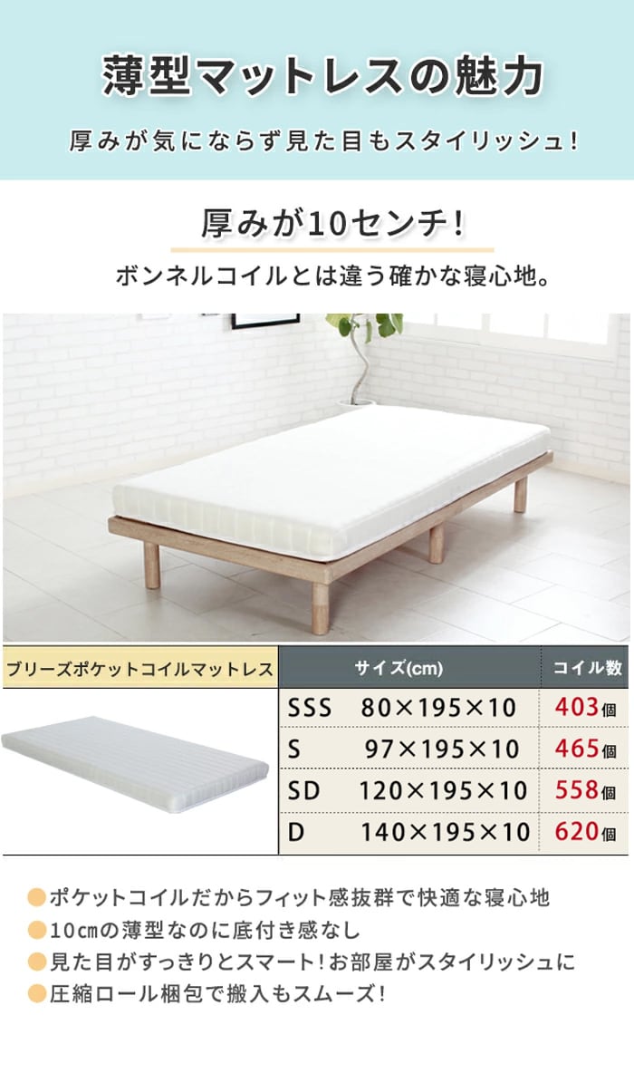 [SD] 北欧テイストデザインローベッド 薄型マットレスセット Duranta デュランタ ナカバヤシ