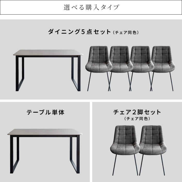 [幅130cm] 4人掛け セラミック ダイニングテーブル Lement 木製テーブル 宮武製作所