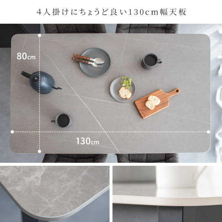 [幅130cm] 4人掛け セラミック ダイニングテーブル Lement 木製テーブル 宮武製作所