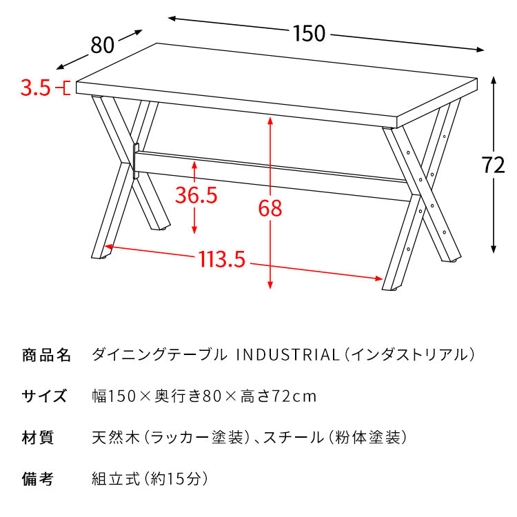 [幅150cm] INDUSTRIAL 4人掛けテーブル 木製テーブル 食卓 長方形 ヴィンテージ ミッドセンチュリー 西海岸風 男前インテリア 宮武製作所