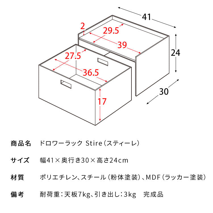 ドロワーラック Stire オシャレ ブレッドケース ブレットケース おしゃれ 大容量 宮武製作所