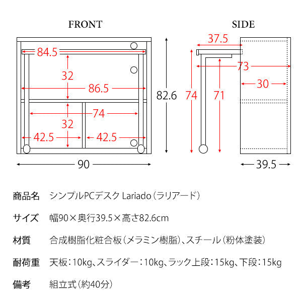 [幅90cm] シンプルPCデスク Lariado 省スペース おしゃれ 木製デスク 北欧 宮武製作所