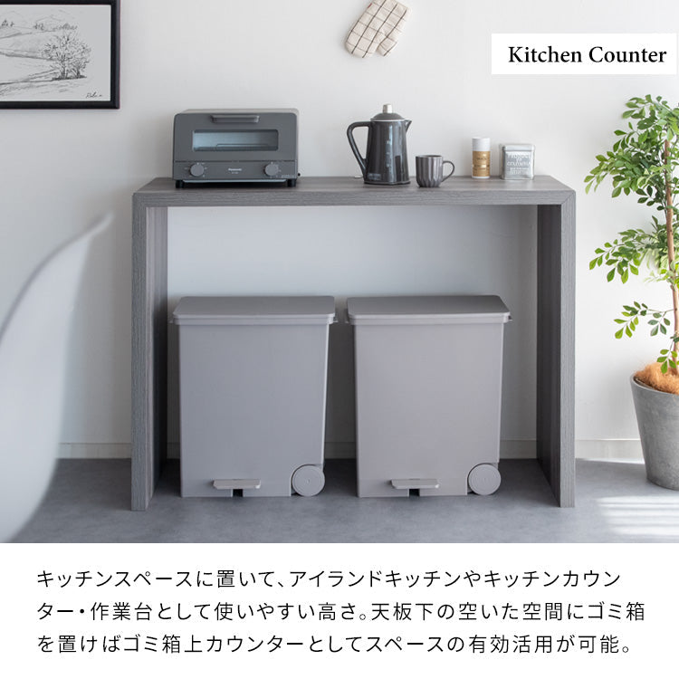 [幅120cm] カウンターテーブル Galant 木製 キッチンカウンター バーカウンター 宮武製作所