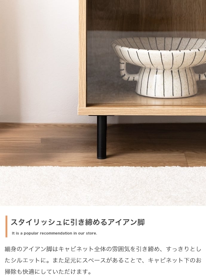 [幅80cm] ガラス引き戸キャビネット ナチュラル 北欧テイスト 可動棚 エコロファニチャー
