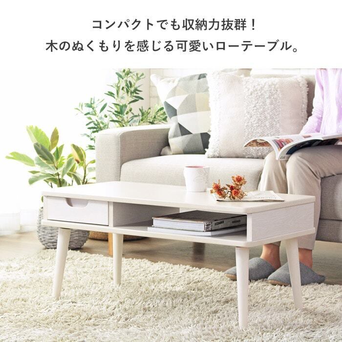 [幅80㎝] 引き出し付きテーブル コンパクトローテーブル 木目 天然木 北欧 収納 木製 キッズ かわいい コンパクト スリム 小さめ 韓国 1人暮らし IWATSUKI
