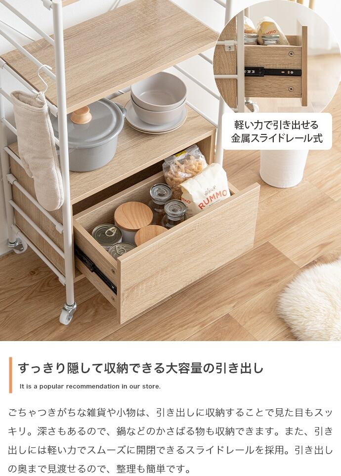 [幅80cm] 引き出し付きシェルフ エコロファニチャー