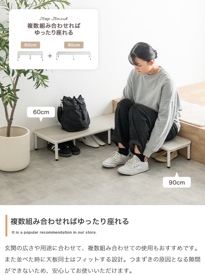 [幅90cm] 1段シューズラック ステップ台兼用 玄関台 玄関段差解消 スリム靴収納 パラム Palam メラミン天板 アイアン脚 エコロファニチャー