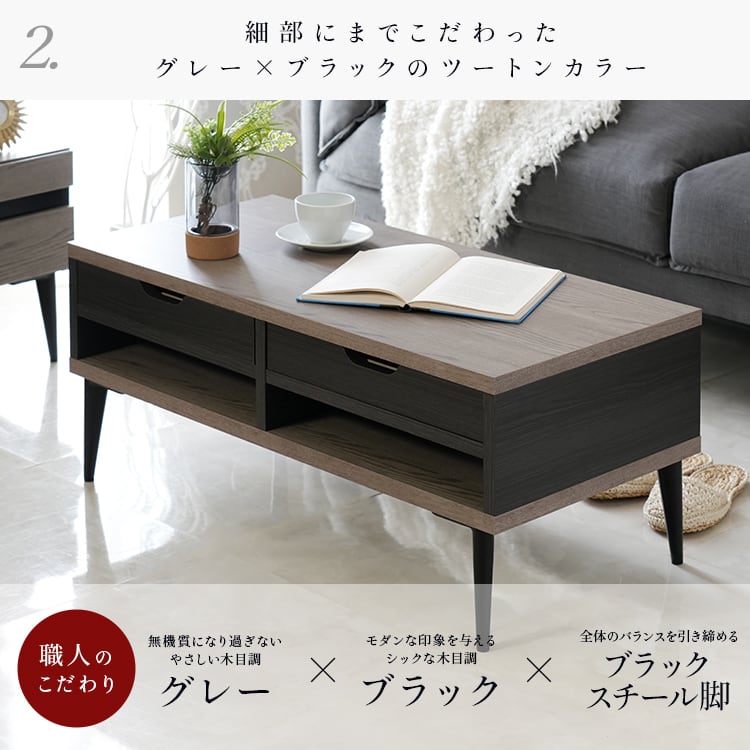 [幅90㎝] センターテーブル 日本製 大川家具 Noir ノワール 引出し収納付き ナカバヤシ