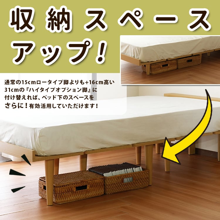 [S] ハイタイプオプション付き 2way USBコンセント ローベッドフレーム単体 Duranta デュランタ ナカバヤシ
