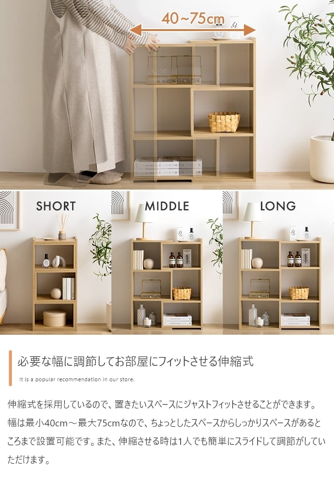 [幅40～75cm] 伸縮ラック ノイズレスデザイン エコロファニチャー