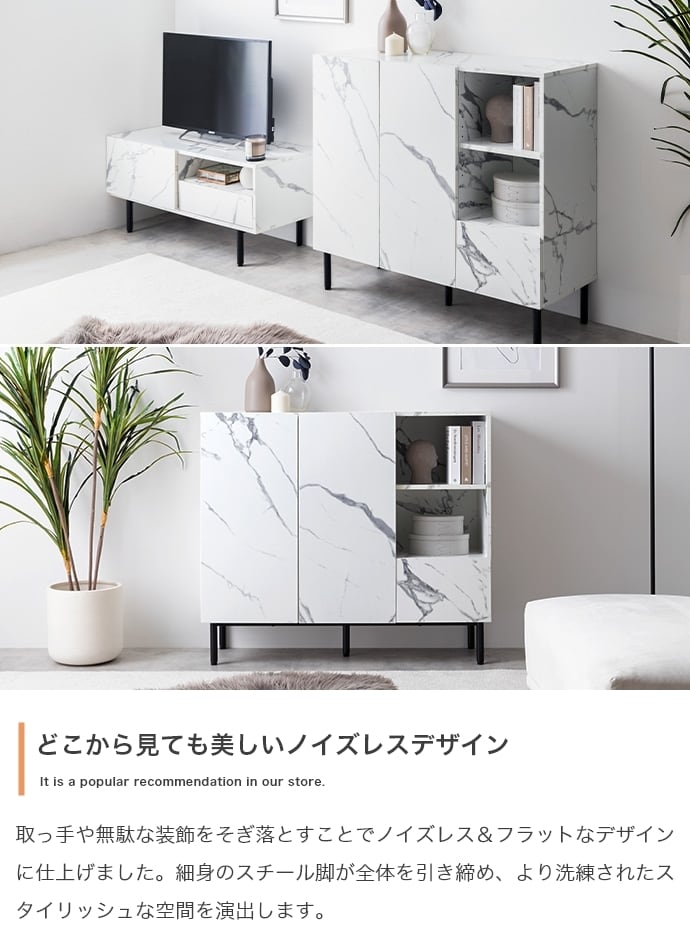 [幅100cm] 大理石柄キャビネット ノイズレスデザイン 可動棚 コード穴付き エコロファニチャー