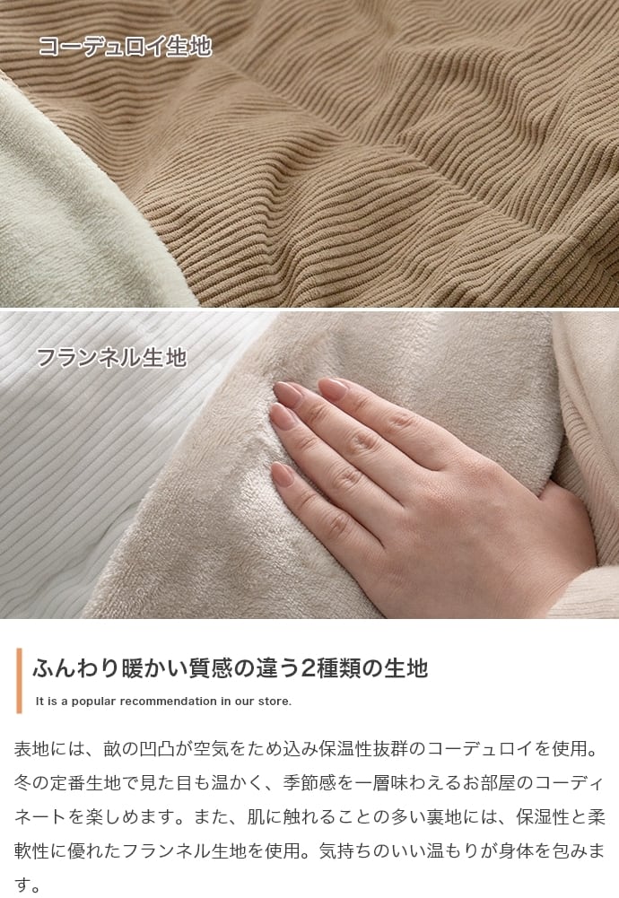 [正方形:天板 75cm×75cm] こたつ&掛け布団2点セット リバーシブル(表地:コーディロイ生地) コンパクト収納可 エコロファニチャー