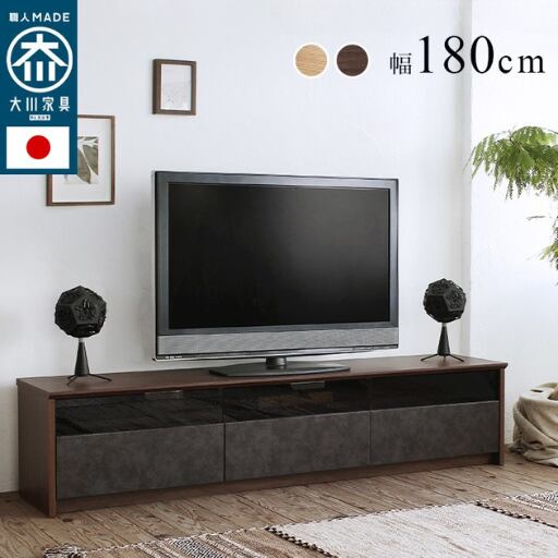 [幅180㎝] テレビボード 完成品 日本製 大川家具 TVボード NinE ナイン テレビ台 大容量引出し収納 ナカバヤシ
