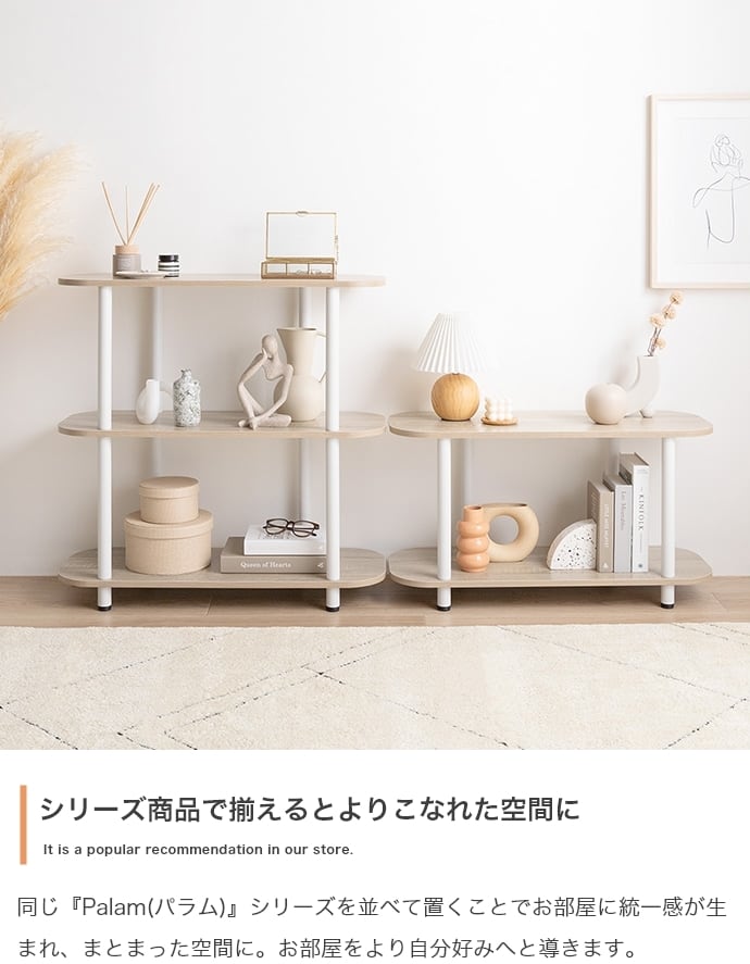 [幅80cm] 丸みデザイン オープンラック 3段 韓国インテリア 木製棚 収納ラック パラム 工具不要 エコロファニチャー