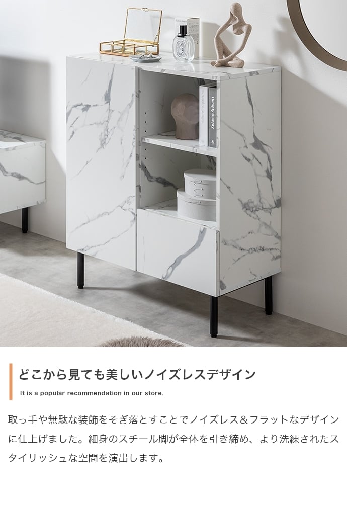 [幅72cm] 大理石柄キャビネット ノイズレスデザイン モダン エコロファニチャー