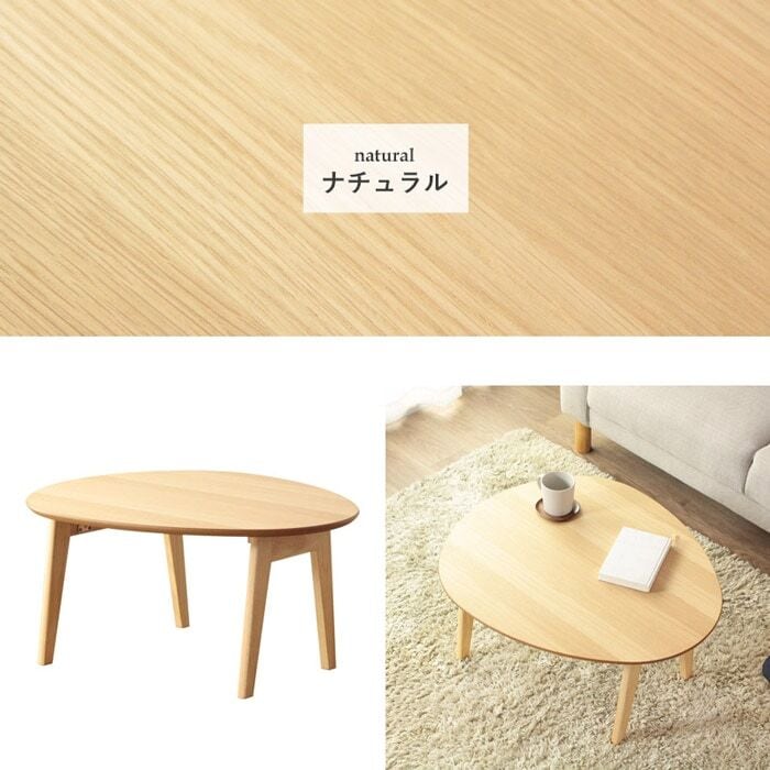 [幅75cm] 折りたたみテーブル 楕円形 ローテーブル センターテーブル 木製 北欧 おしゃれ 1人暮らし IWATSUKI